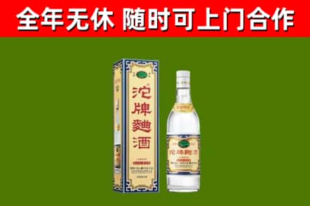 保靖回收沱牌曲酒