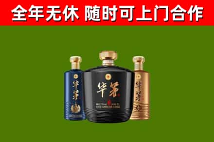 保靖烟酒回收华茅酒.jpg