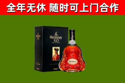 保靖烟酒回收轩尼诗XO.jpg