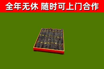 保靖烟酒回收海参.jpg